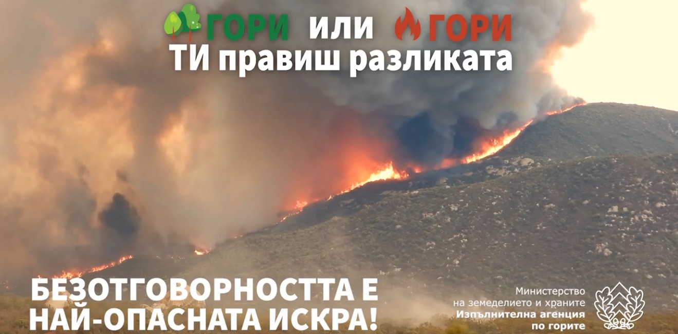 iag gora kampania