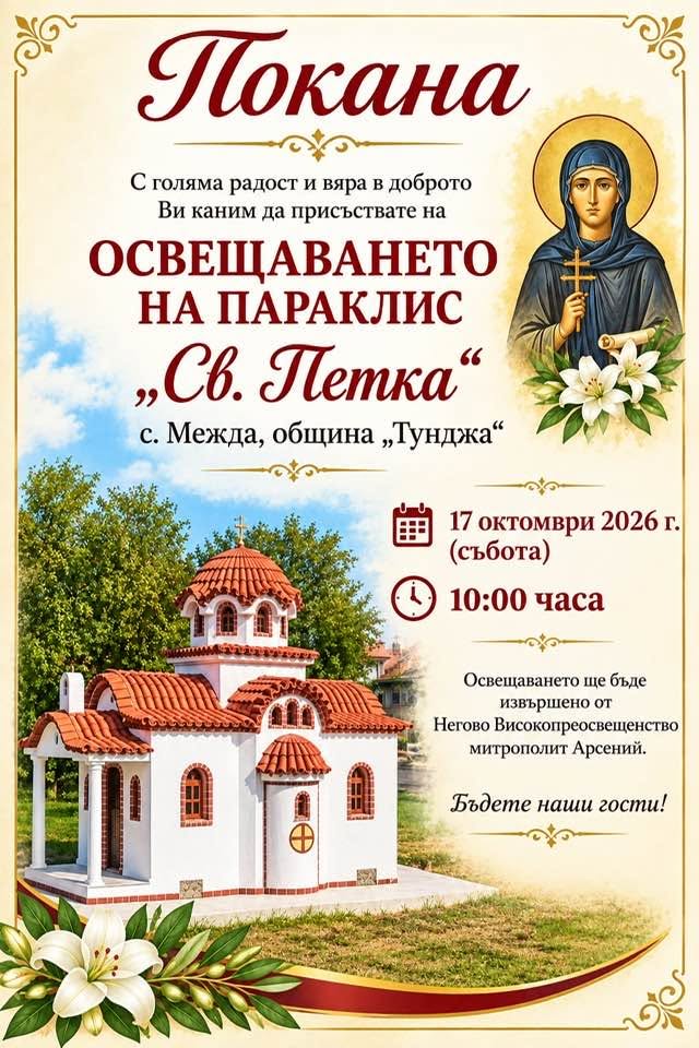 Межда